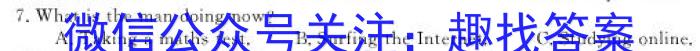 炎德英才大联考 雅礼中学2024届高三月考试卷(一)英语