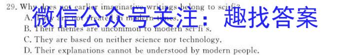浙江省名校协作体2023-2024学年高三上学期开学适应性考试英语
