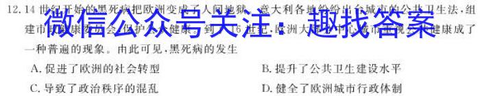 河南2024届高三年级8月入学联考（23-10C）语文试卷及参考答案&政治