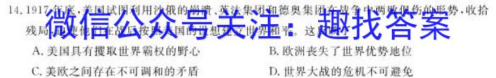 辽宁省葫芦岛市普通高中2024-2023学年高一下学期期末教学质量监测历史