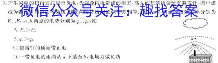 2024届琢名小渔 高三考点评估测试卷(三)数学