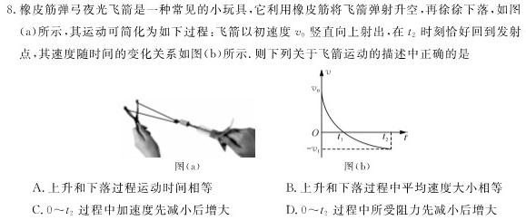 2024年河南省普通高中招生考试模拟试卷（密卷一）数学.考卷答案