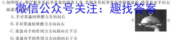 湖南省长郡教育集团2024年上学期初三年级第一次模拟测试数学