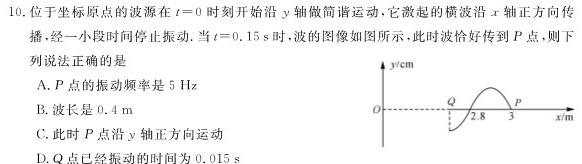 云南省德宏州2023-2024学年高一年级秋季学期期末教学质量统一监测数学.考卷答案