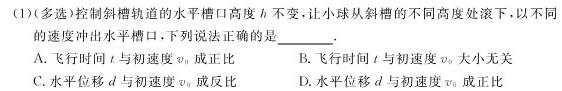 百师联盟2024届高三仿真模拟考试全国卷(二)数学.考卷答案