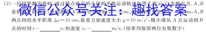 吉林省"BEST合作体"2022-2023学年度高一年级下学期期末.物理