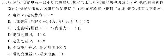 河北省2023-2024学年高二（上）第三次月考数学.考卷答案