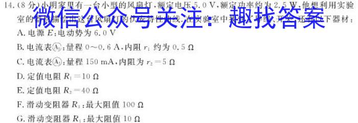 甘肃省2022-2023高二期末检测(23-575B)f物理