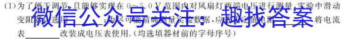 三重教育·山西省2023-2024学年第二学期高二下学期5月联考数学