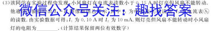 九师联盟·河南省2023-2024学年第二学期高二期末联考数学