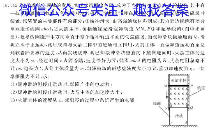 2024届衡水金卷先享题[调研卷](湖北专版)四数学