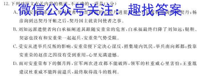 河南省教育研究院2024届新高三8月起点摸底联考生物试卷及参考答案语文