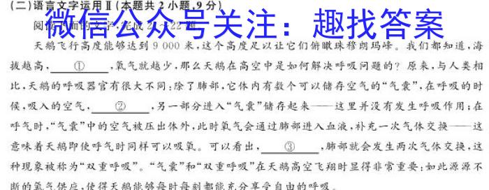 衡水金卷先享题 月考卷 2023-2024上学期高三年一调语文