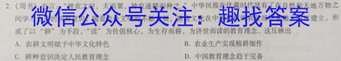 衡水金卷先享题 月考卷 2023-2024上学期高三年一调历史