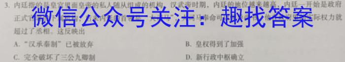 ［衡水大联考］2024届广东省新高三年级8月开学大联考语文试卷及答案历史