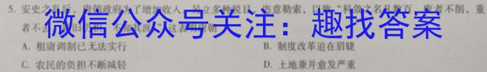渭源县2022-2023学年度高一年级第二学期期末考试历史试卷