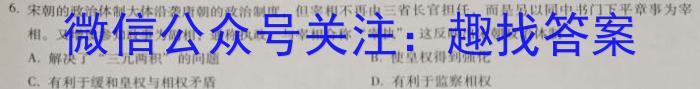 湖北省高中名校联盟2023-2024学年高三上学期第一次联合测评历史