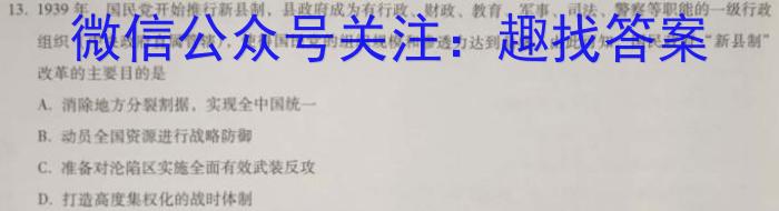 山西省朔州市2022-2023学年度八年级下学期期末学情调研测试题历史试卷