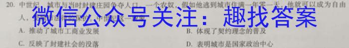 辽宁省铁岭市六校2022-2023学年下学期高一期末考试(24-05A)历史试卷