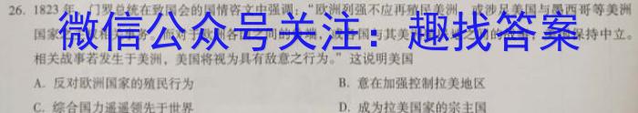大荔县2024-2023学年(下)高一年级期末质量检测历史