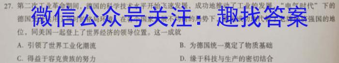 ［衡水大联考］2024届广东省新高三年级8月开学大联考化学试卷及答案&政治
