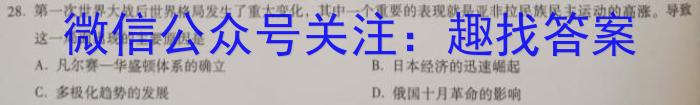 河南2024届高三年级8月入学联考（23-10C）理科数学试卷及参考答案历史