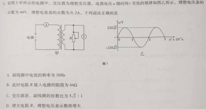 重庆缙云教学联盟2023-2024学年(上)高三11月月度质量检测数学.考卷答案