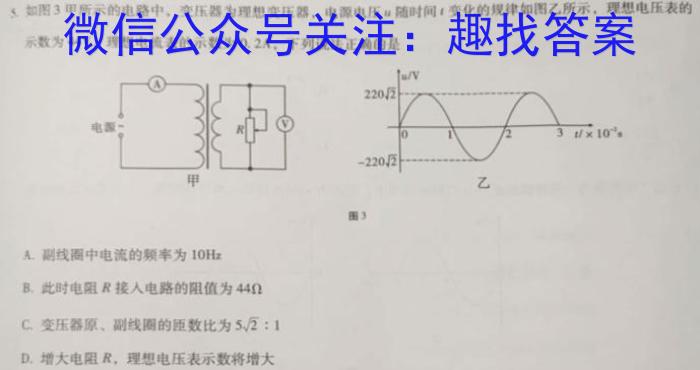 2024届广西南宁市普通高中高三上学期8月教学质量调研物理`