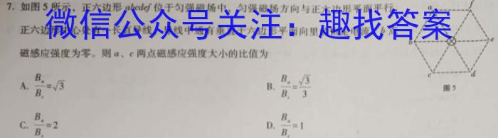 辽宁省2023~2024学年上学期高三年级10月考试(243159Z)文理 数学