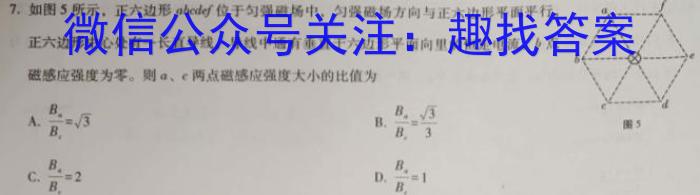 山西省2024年中考总复习预测模拟卷(四)4英语