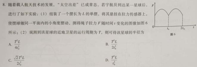 名校联考·贵州省2023-2024学年度七年级秋季学期（期末）质量监测数学.考卷答案