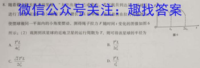 江西省2025届八年级《学业测评》分段训练（二）数学