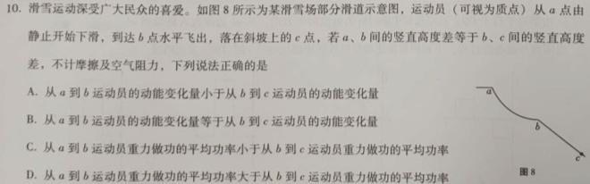 陕西省2023-2024学年普通高中高一年级新高考适应性考试试题(数学)