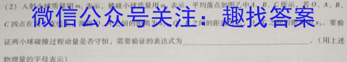 2024届广东省高三年级六校第一次联考（8月）.物理