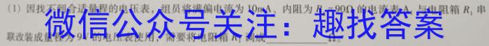 河北省质检联盟2023-2024学年高三（上）第一次月考数学.