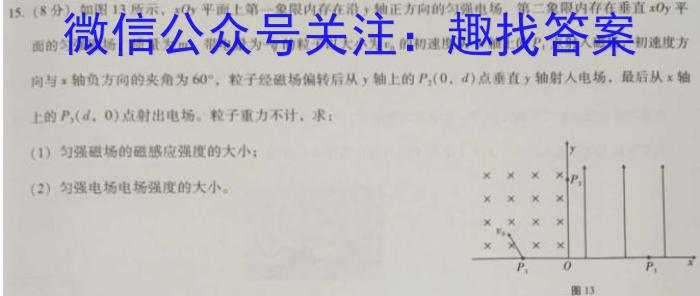 2024届炎德英才大联考雅礼中学高三月考(一)物理`