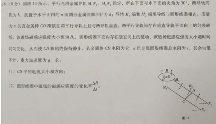 河北省2023-2024学年六校联盟高二年级期中联考（242258D）数学.考卷答案