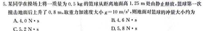 安徽省2023~2024学年度八年级教学素养测评