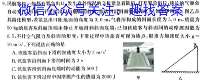 浙江省培优联盟高二2024年5月联考数学