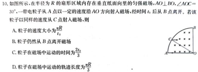 山西省太谷区2023-2024学年第二学期七年级期中质量检测试题数学.考卷答案