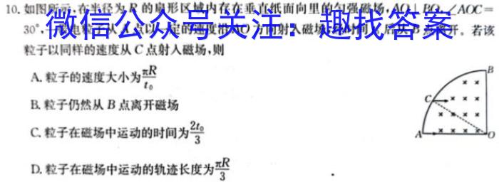 百师联盟2024年广东省中考冲刺卷(二)数学