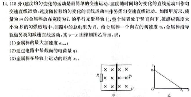 山西省2023-2024学年第二学期八年级期中自主测评数学.考卷答案