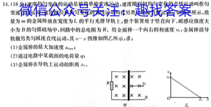 衡水金卷先享题·月考卷