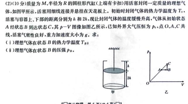 K12重庆市2023-2024学年下期八年级一阶段质量检测数学.考卷答案