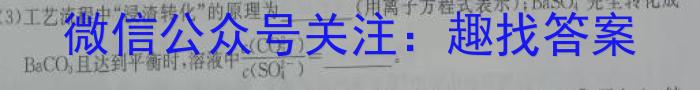2024-2023学年内蒙古高二考试7月联考(标识◇)化学