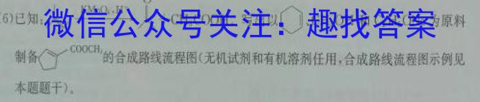 吉林省"BEST合作体"2024-2023学年度高一年级下学期期末化学