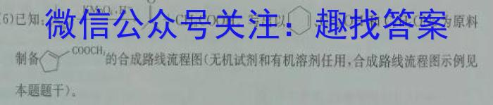 衡水金卷先享题2023-2024高三一轮40分钟复习单元检测卷 新教材三化学