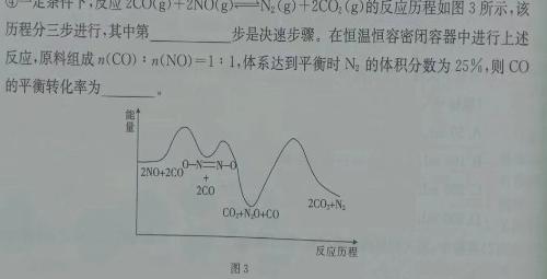 东北师附中2022-2023学年高一年级下学期期末考试化学