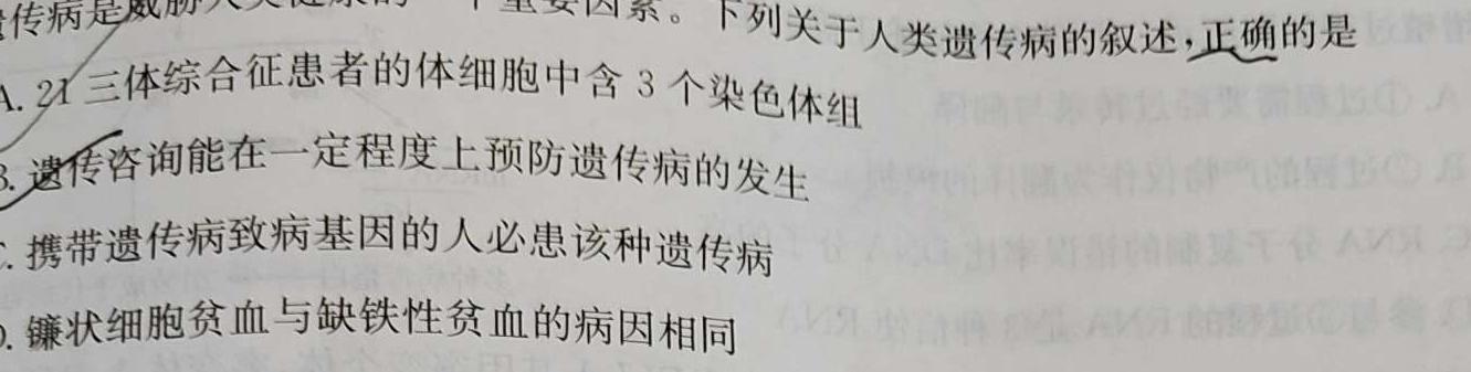 ［衡水大联考］2024届广东省高三年级8月大联考生物