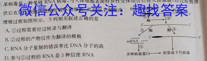 ［衡水大联考］2024届广东省高三年级8月大联考生物